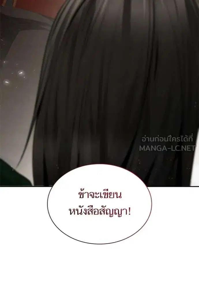 Sister I Am the Queen in This Life ตอนที่ 145 หน้า 123