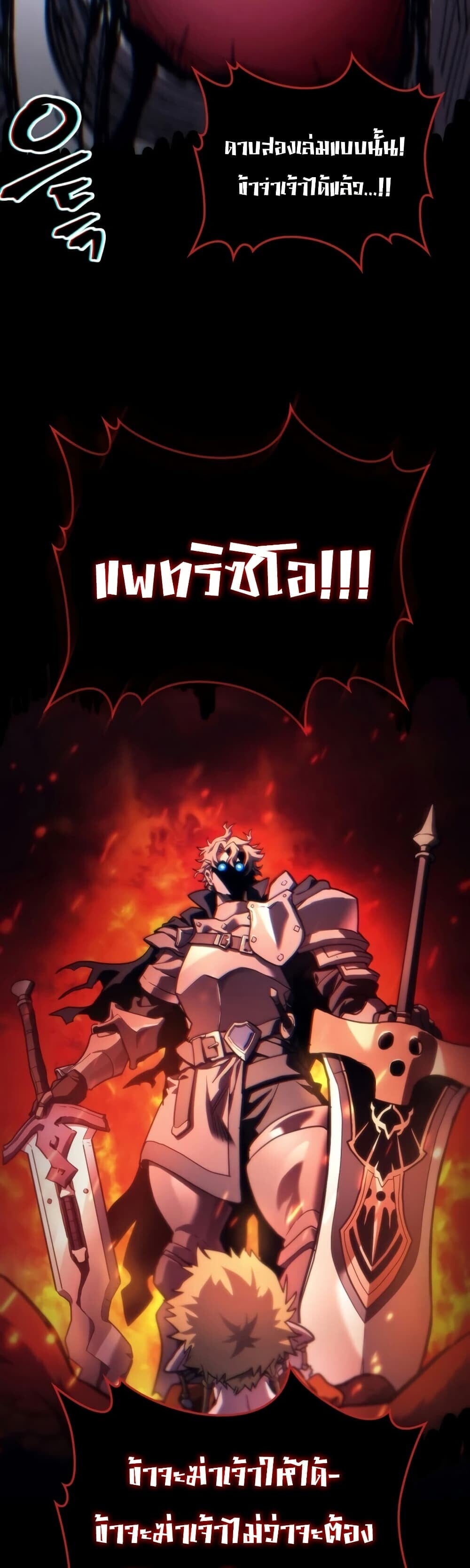 Mr Devourer Please Act Like a Final Boss ทำตัวให้สมกับเป็นมอนสเตอร์บอสหน่อยสิ คุณสวอลโลว์! ตอนที่ 125 หน้า 46