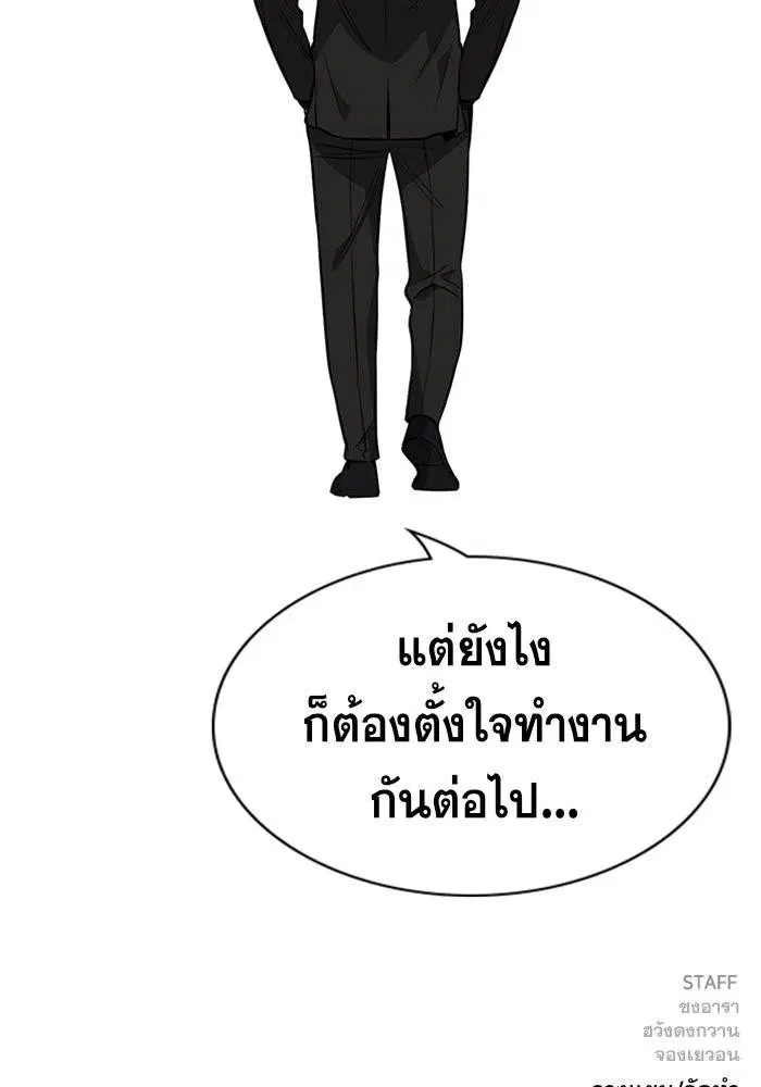 True Education ตอนที่ 111 หน้า 103
