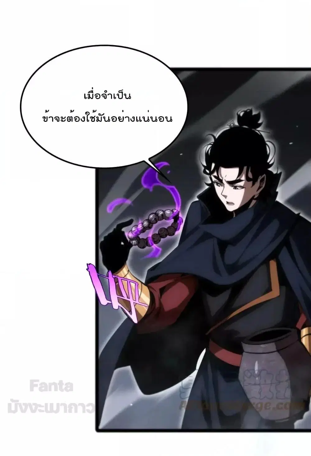 World’s Apocalypse Online ตอนที่ 187 หน้า 19