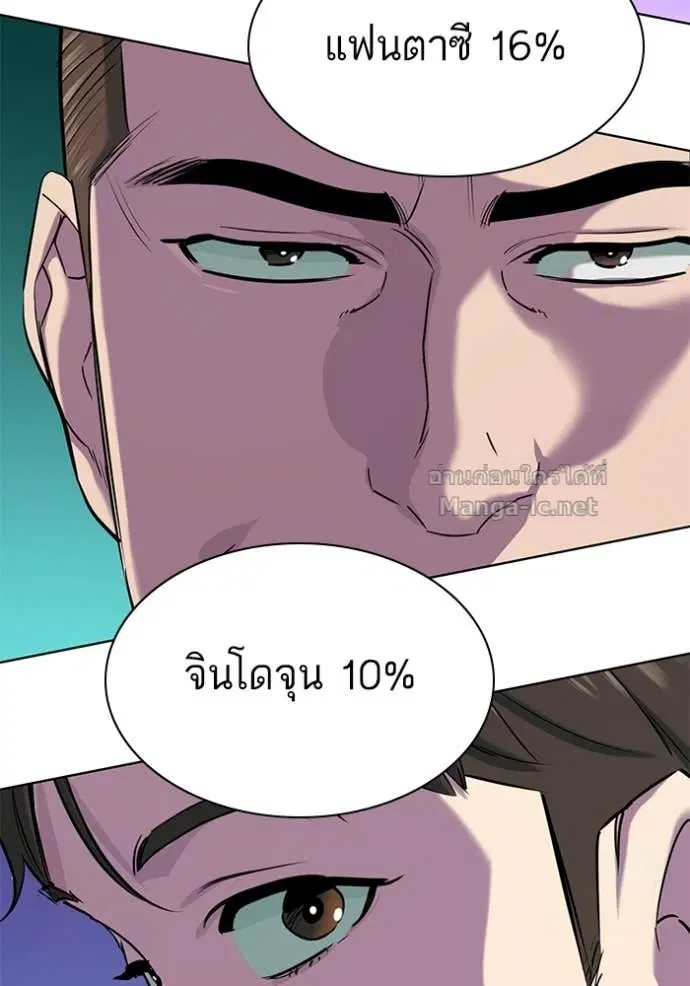 Reborn Rich ตอนที่ 134 หน้า 9
