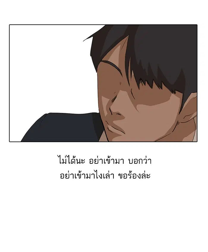 Random Chat ตอนที่ 6 หน้า 59