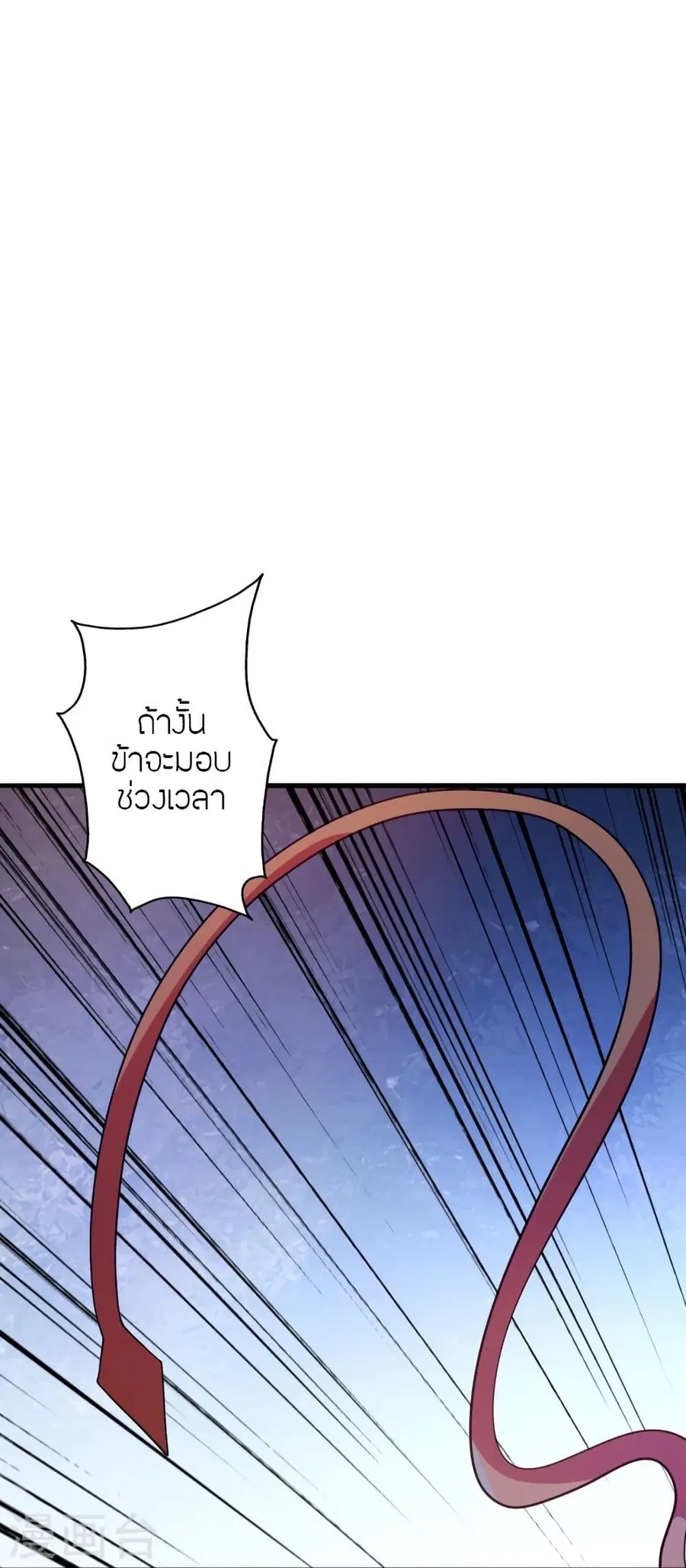 Banished Disciple’s Counterattack ราชาอมตะผู้ถูกขับไล่ ตอนที่ 333 หน้า 75