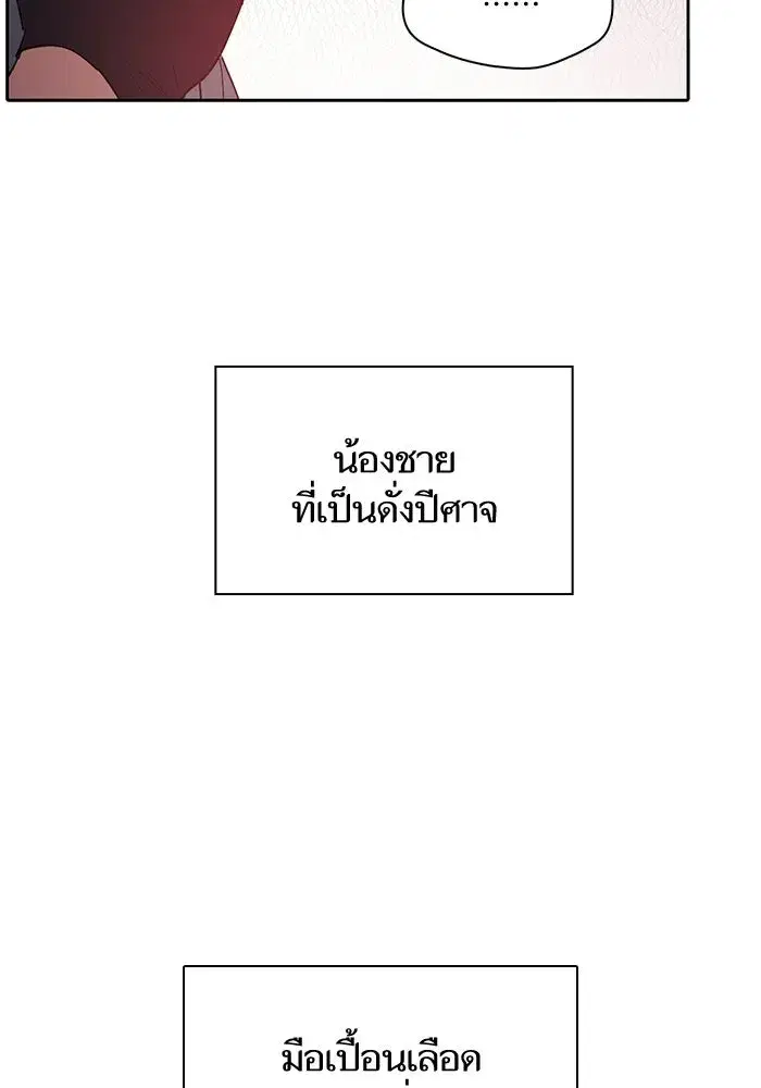 The S-Classes That I Raised (My S-Class Hunters) ตอนที่ 33 หน้า 56