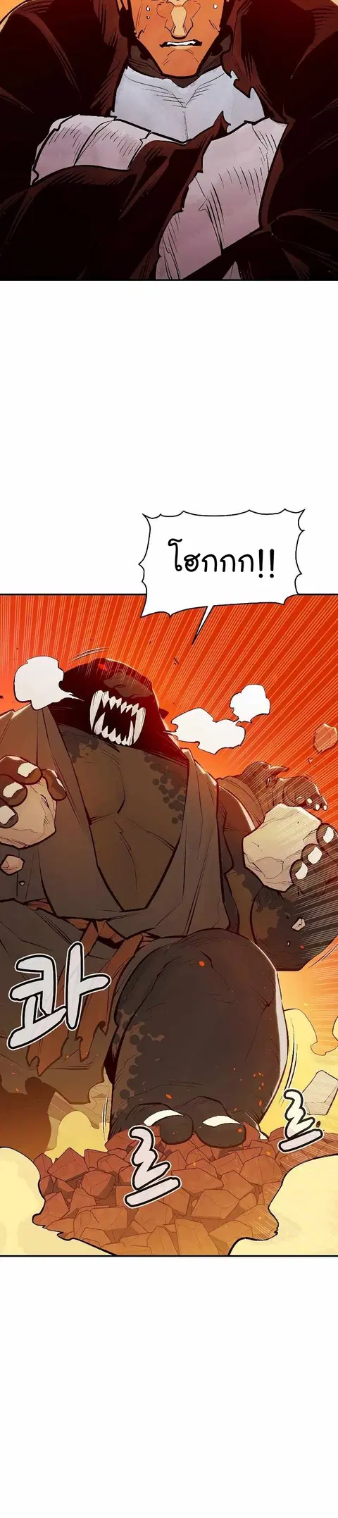 The Lone Necromancer ตอนที่ 78 หน้า 16