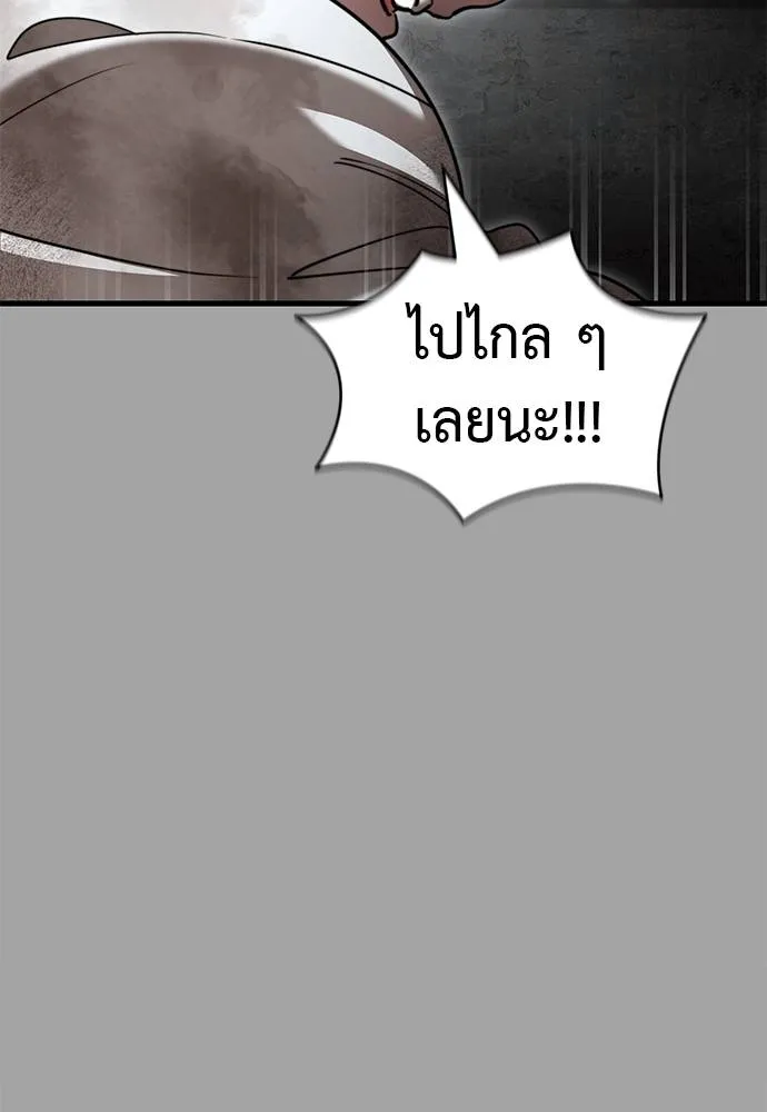 Reincarnation Path of The Underworld King ยอมรา ผู้พิพากษาจากนรก ตอนที่ 68 หน้า 115