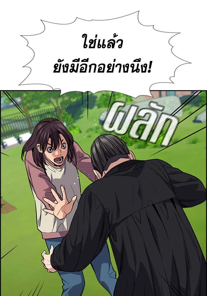 True Education ตอนที่ 105 หน้า 91