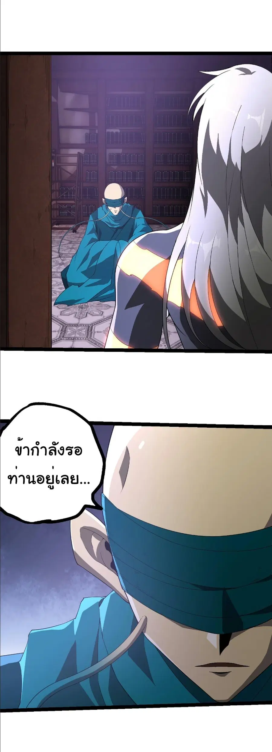 Evolution Begins With A Big Tree ตอนที่ 412 หน้า 2