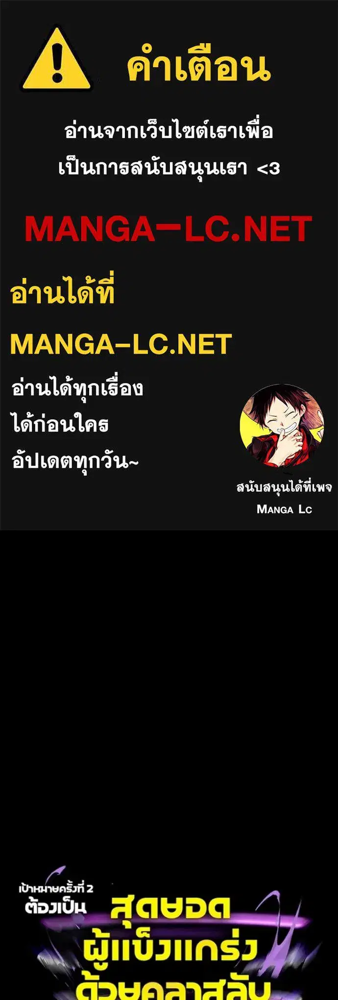 Hidden Class Gravity User เป้าหมายครั้งที่ 2 ต้องเป็นสุดยอดผู้แข็งแกร่งด้วยคลาสลับ ตอนที่ 75 หน้า 1