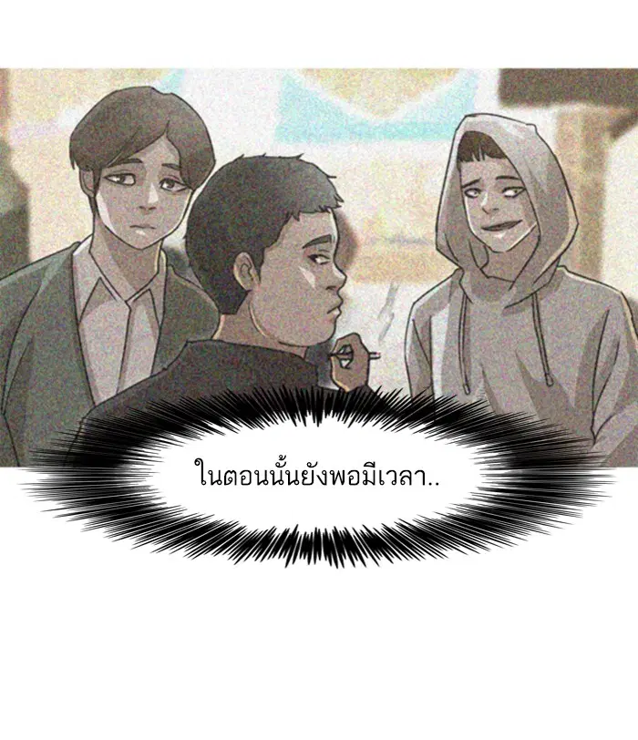 Random Chat ตอนที่ 22 หน้า 31
