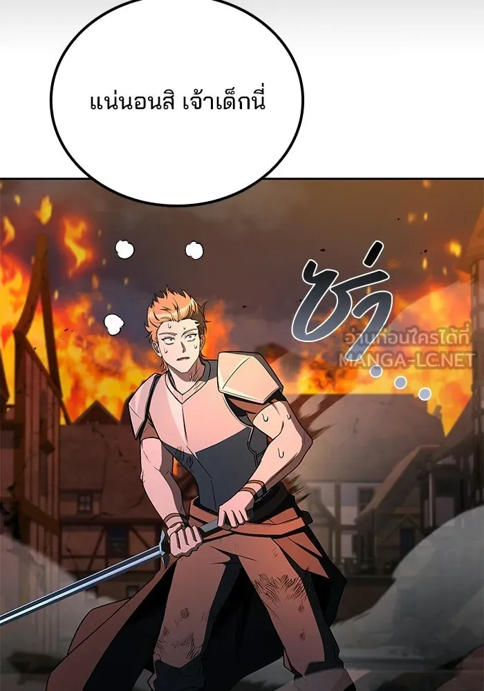 A Wizard’s Restaurant ตอนที่ 124 หน้า 69