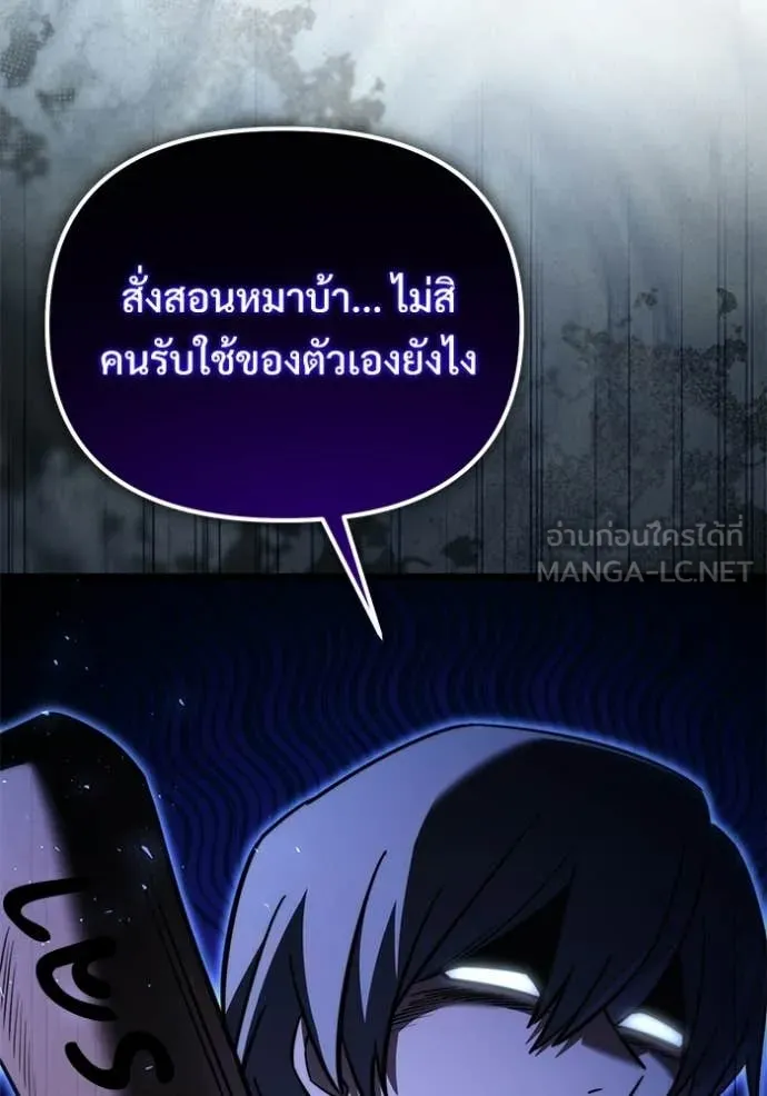 Terminally-Ill Genius Dark Knight อัศวินดำล่าท้าเวลา ตอนที่ 126 หน้า 160