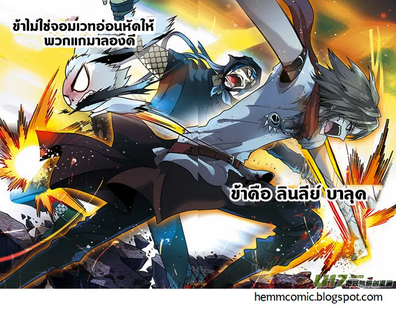Panlong ตอนที่ 38 หน้า 14