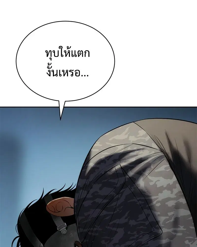 Baek XX ตอนที่ 171 หน้า 181