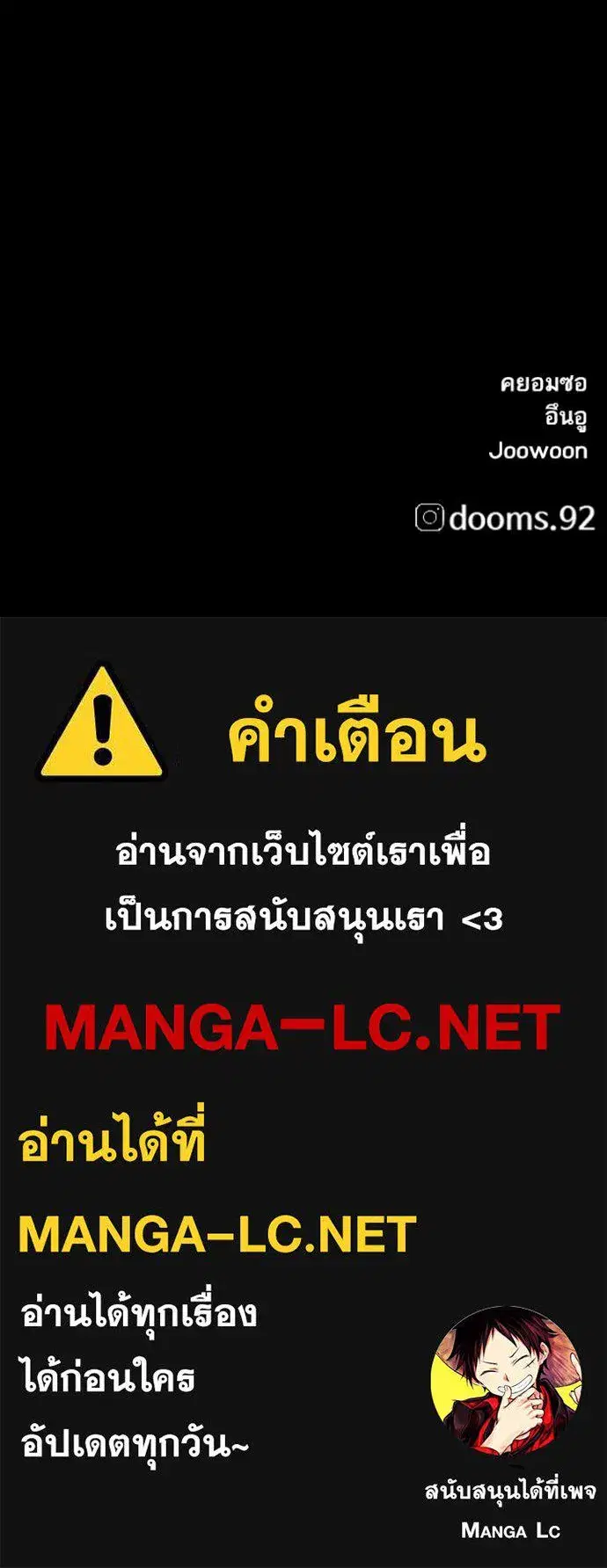 Bad Guy ตอนที่ 265 หน้า 150
