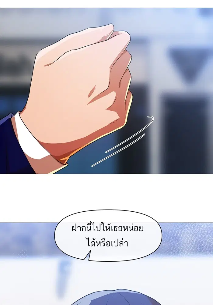 Random Chat ตอนที่ 289 หน้า 42