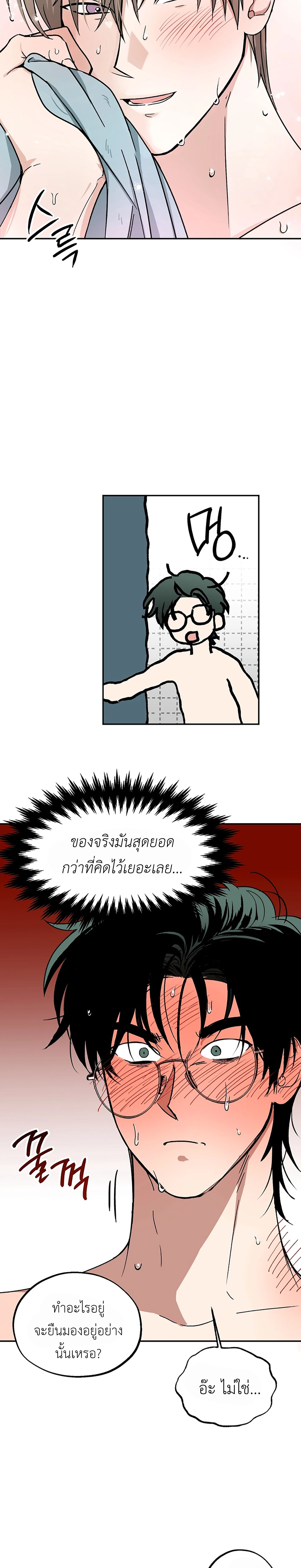 Fetish on Stage – คลั่งรักออนสเตจ ตอนที่ 2 หน้า 14