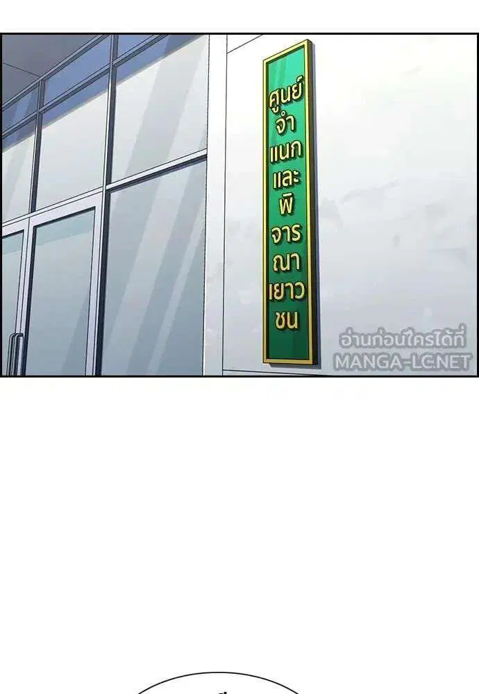 True Education ตอนที่ 226 หน้า 77