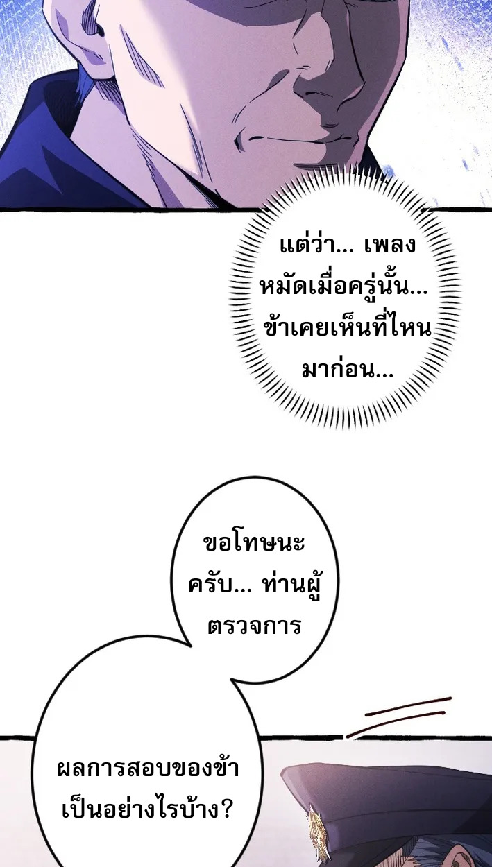 Reincarnates as His Descendant 1000 Years Later ตอนที่ 4 หน้า 32