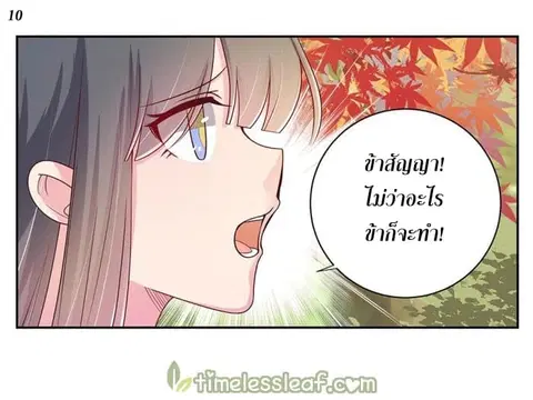Above All Gods ตอนที่ 19 หน้า 11