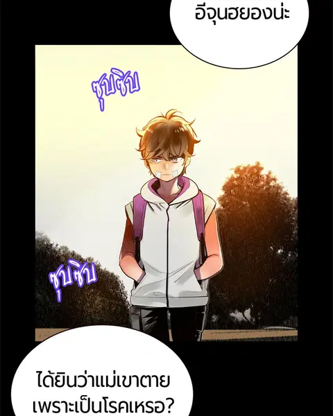 Jungle Juice ตอนที่ 26 หน้า 76