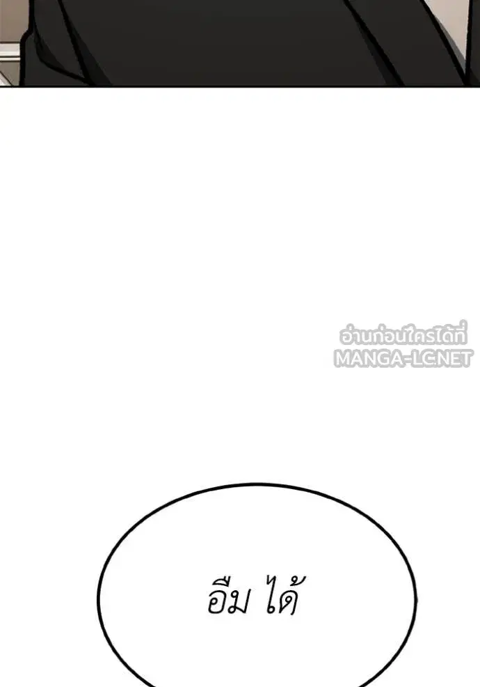 King of the Octagon ตอนที่ 176 หน้า 108