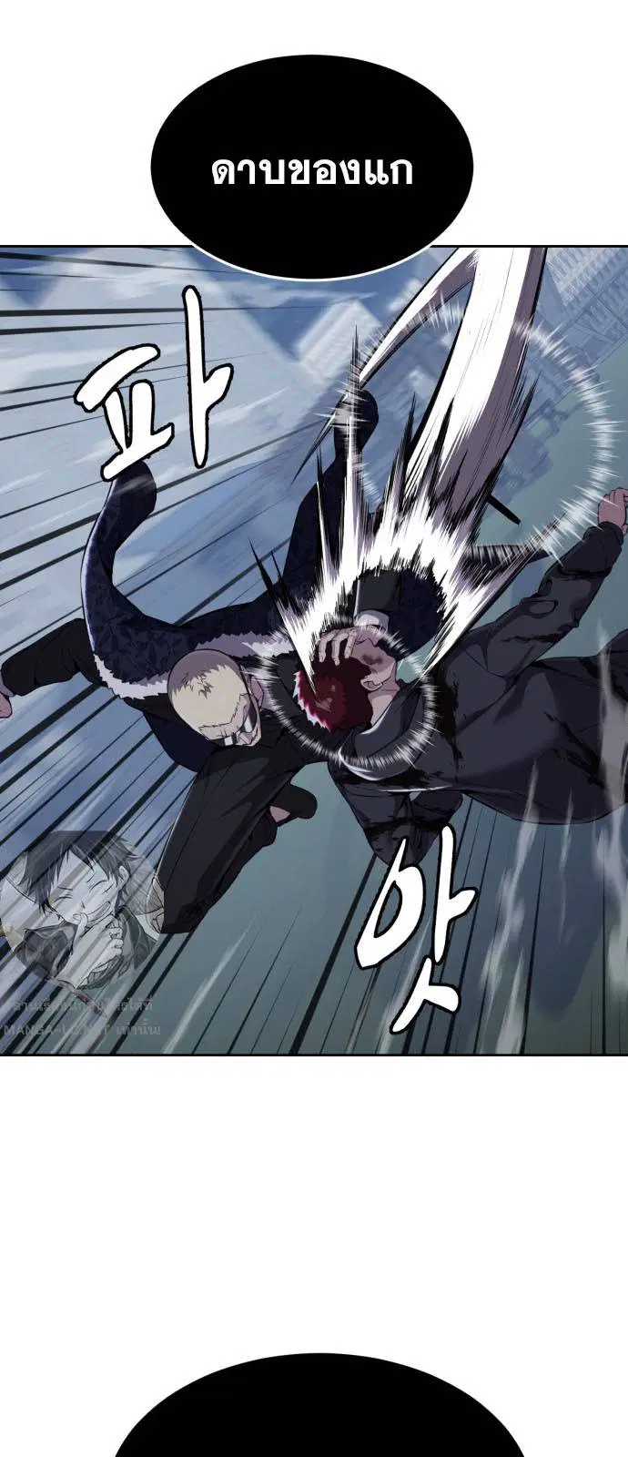The Boy of Death ตอนที่ 167 หน้า 67