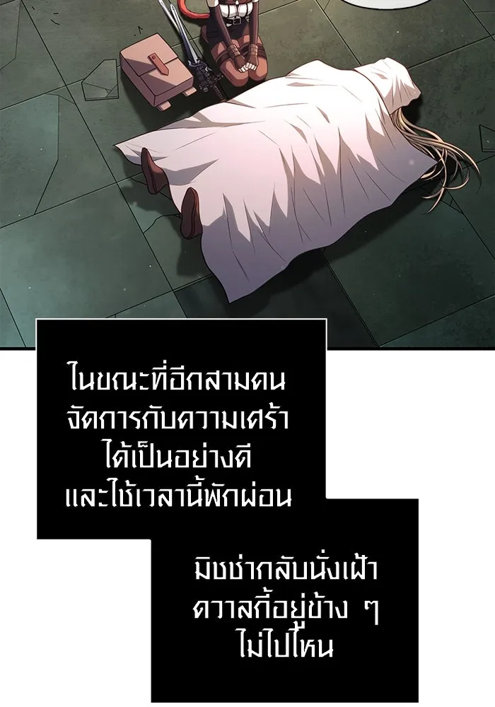 Surviving the Game as a Barbarian เอาชีวิตรอดในเกมฉบับคนเถื่อน ตอนที่ 98 หน้า 62