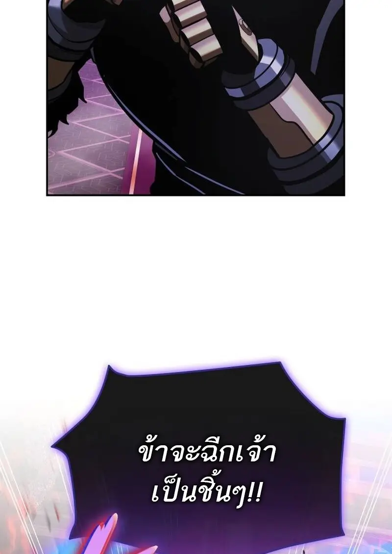 Subscribed To The Transcendental Channels แค่กดสับตะไคร้ ก็ได้พลังมาเฉยเลย ตอนที่ 91 หน้า 19