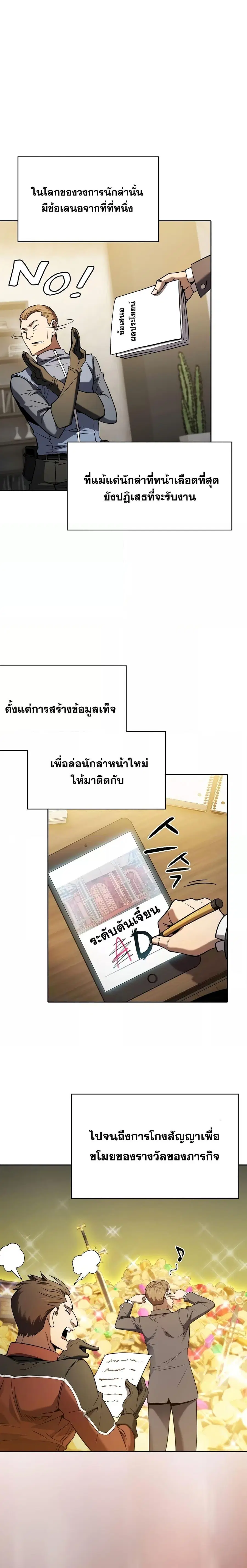 The Constellation That Returned From Hell ตอนที่ 128 หน้า 1