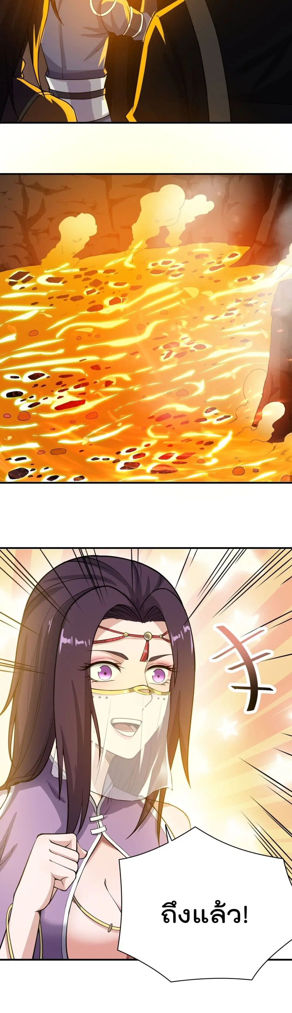 Super Warrior in Another World ตอนที่ 134 หน้า 13