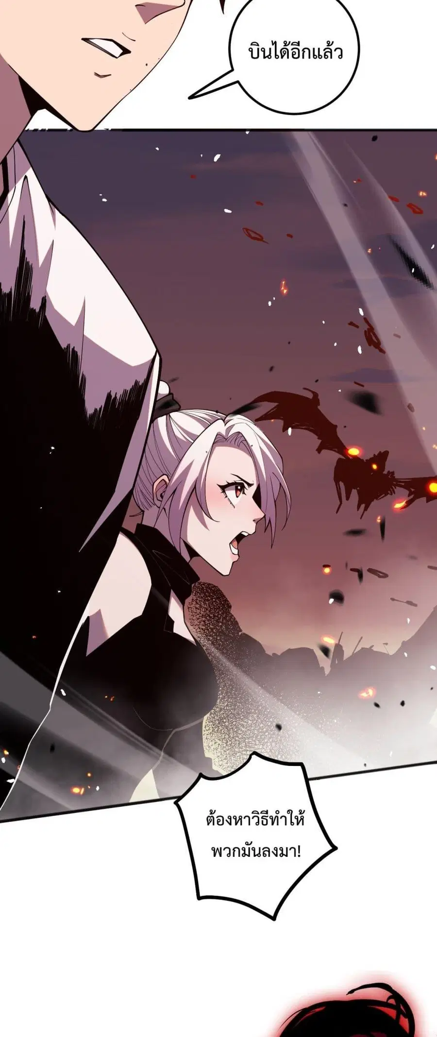 Necromancer King of The Scourge ตอนที่ 55 หน้า 25