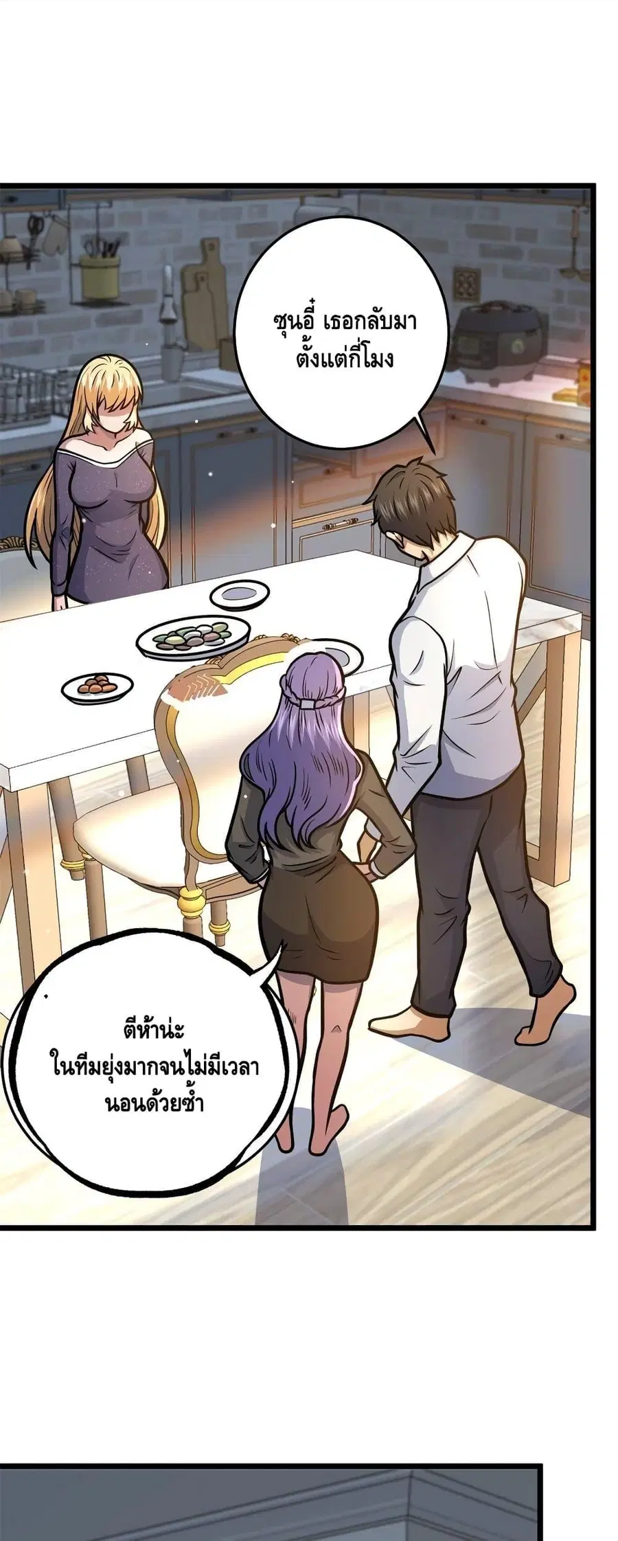 The Best Medical god in the city ตอนที่ 147 หน้า 15