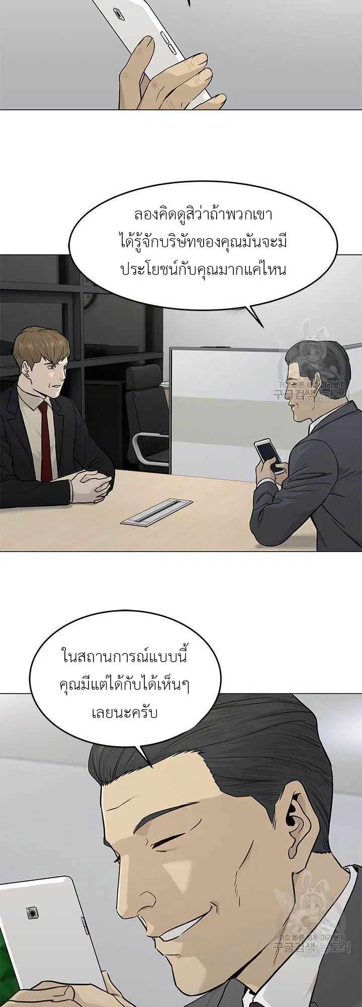 God of Blackfield ตอนที่ 171 หน้า 30