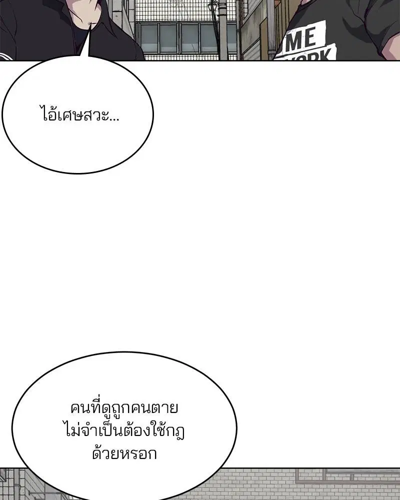 The Boy of Death ตอนที่ 35 หน้า 160