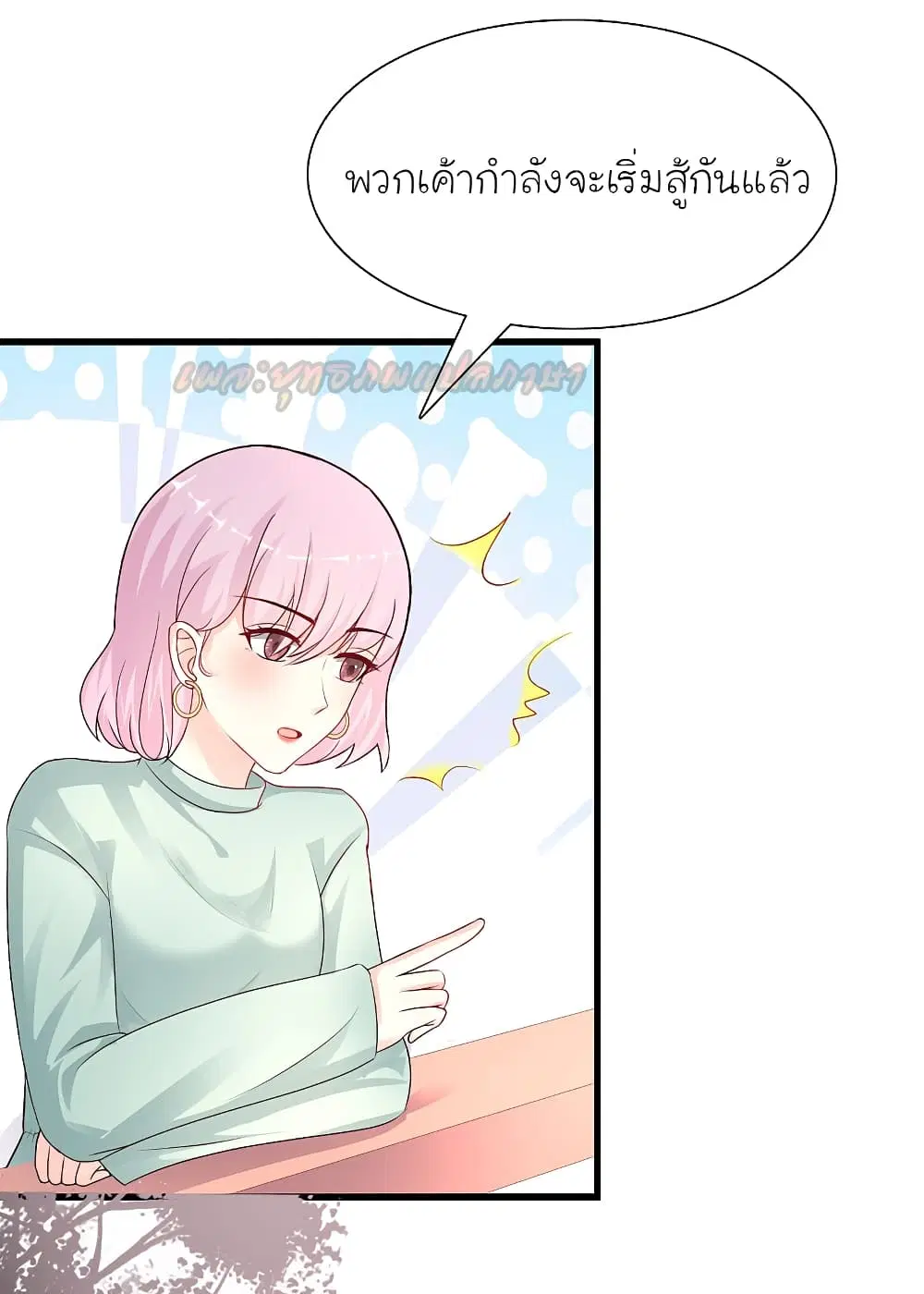 The Strongest Peach Blossom ตอนที่ 193 หน้า 32