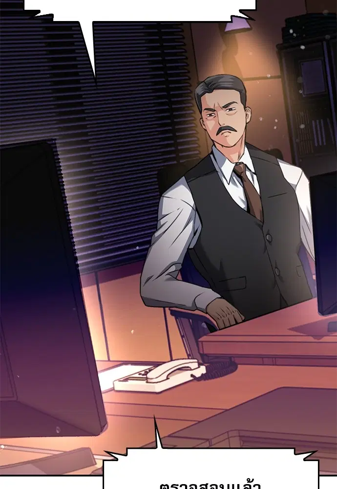 The Druid of Seoul Station ตอนที่ 134 หน้า 60