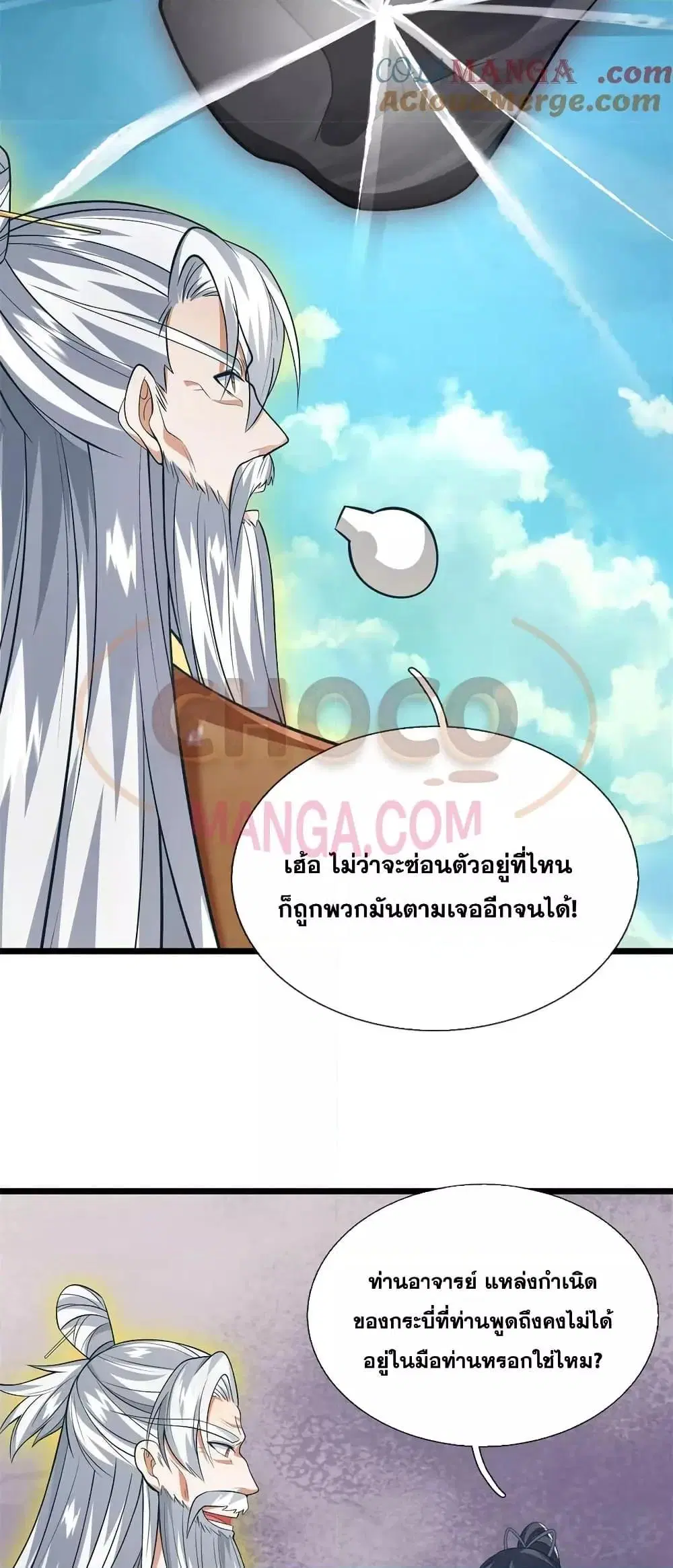 I Can Become A Sword God ตอนที่ 225 หน้า 18