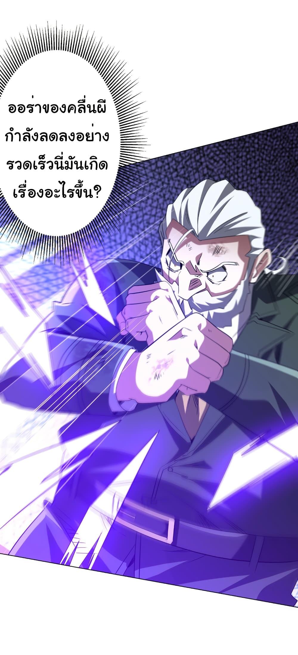 Start with Trillions of Coins ตอนที่ 229 หน้า 42