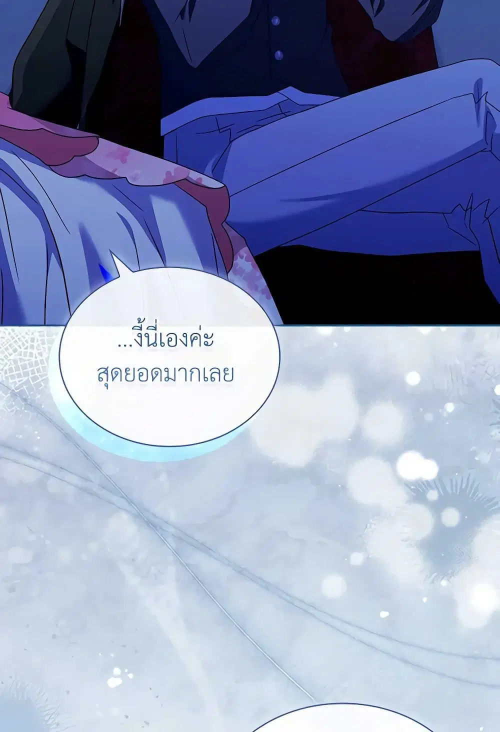 The Lady Needs a Break ตอนที่ 128 หน้า 31