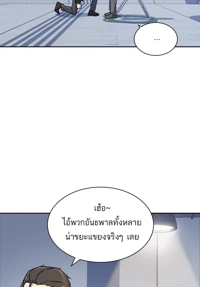 Study Group ตอนที่ 31 หน้า 44