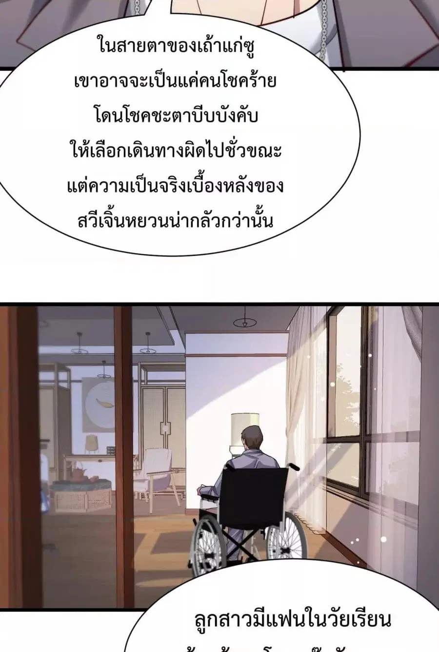 i’m stuck on the same day for a thousand years ตอนที่ 82 หน้า 10