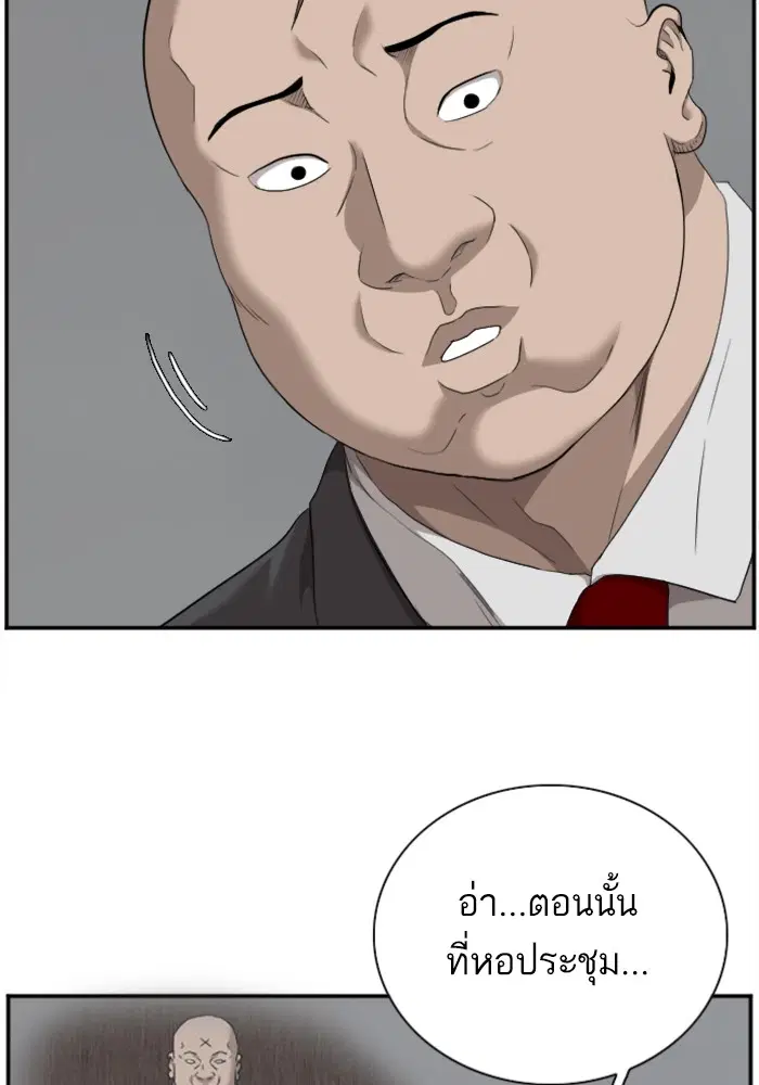 Bad Guy ตอนที่ 36 หน้า 25