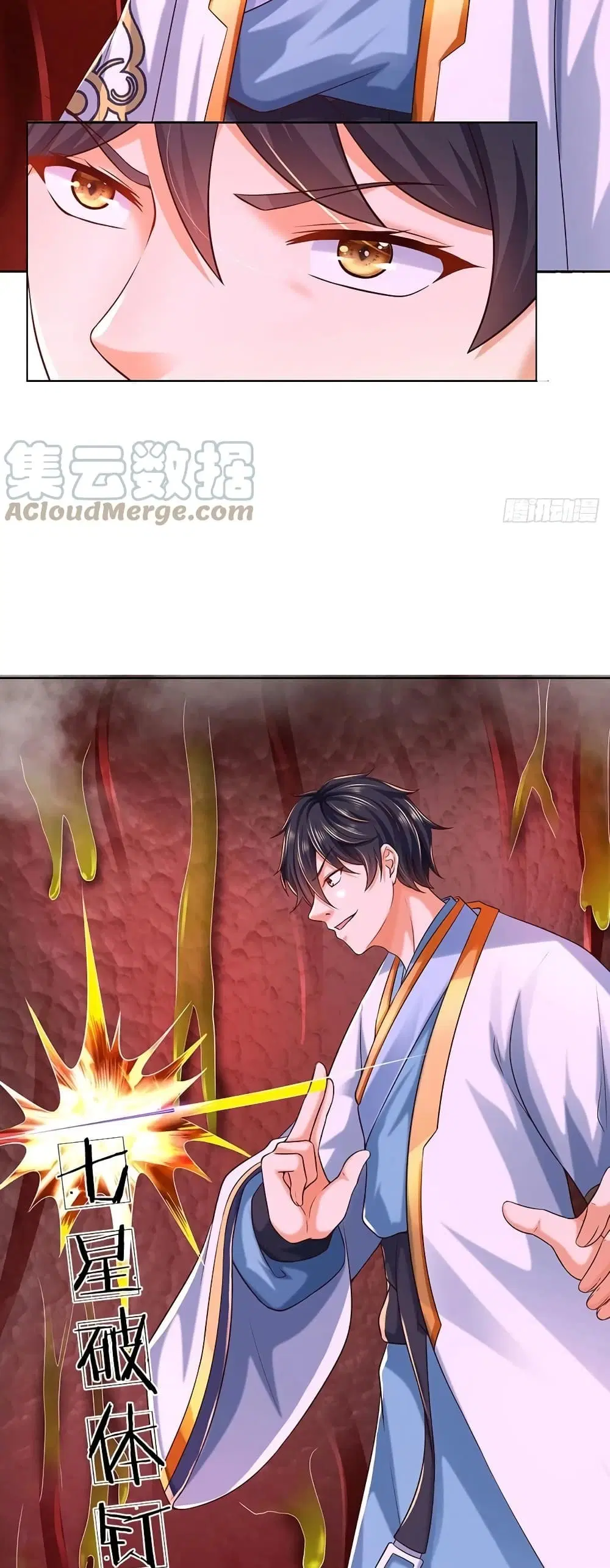 Opening to Supreme Dantian ตอนที่ 114 หน้า 23