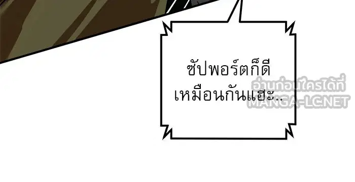 Double Click ตอนที่ 54 หน้า 75