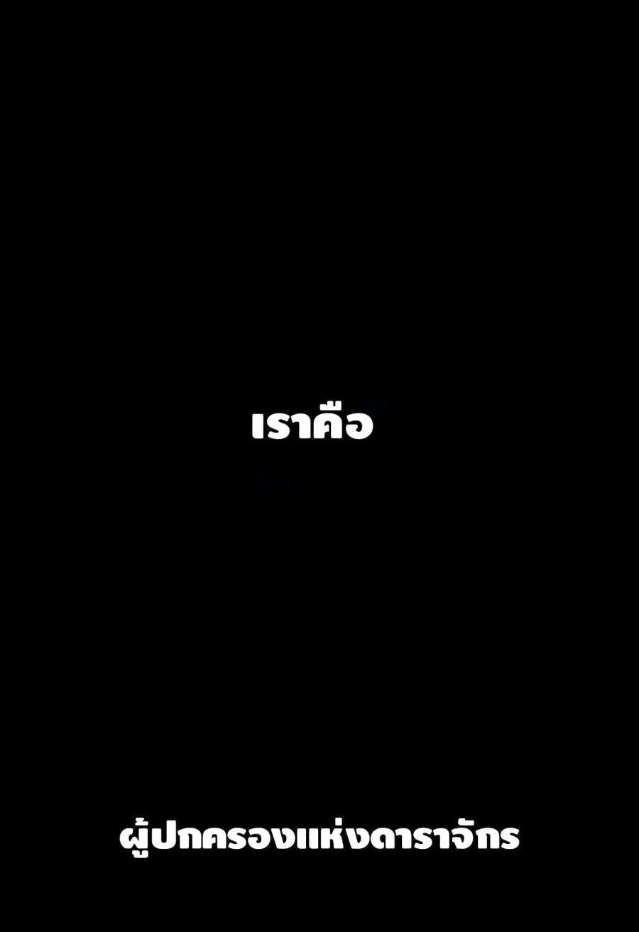The Constellation That Returned From Hell ตอนที่ 22 หน้า 88