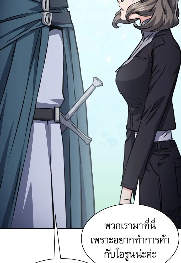 The Druid of Seoul Station ตอนที่ 159 หน้า 126