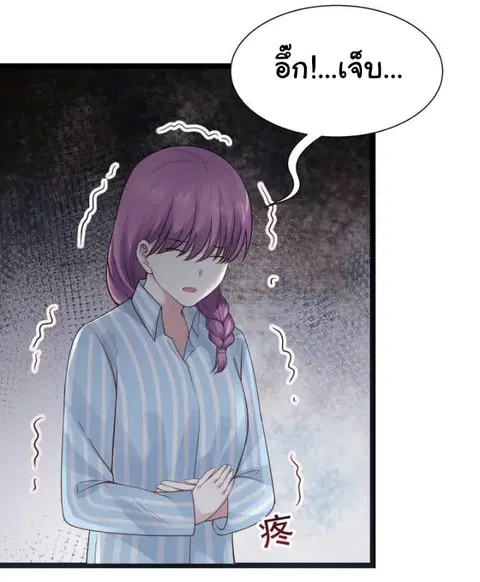 I Have a Dragon in My Body ตอนที่ 35 หน้า 17