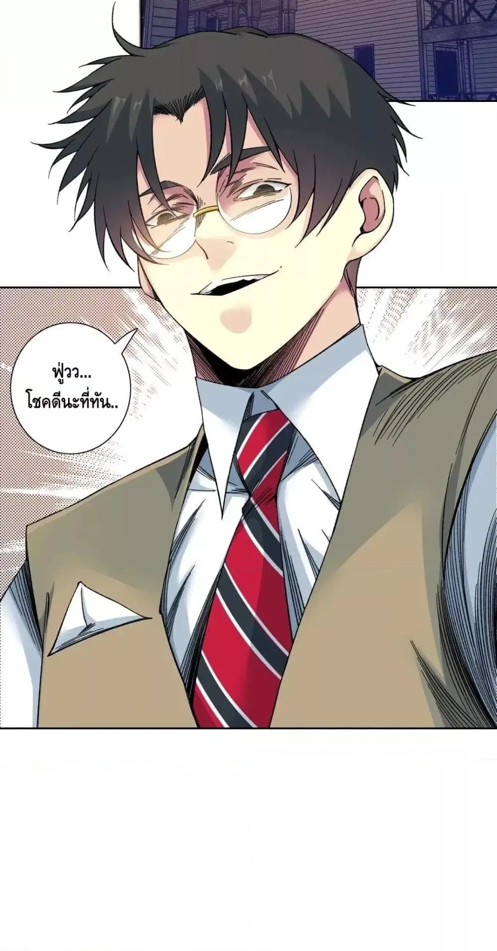The Eternal Club ตอนที่ 164 หน้า 23