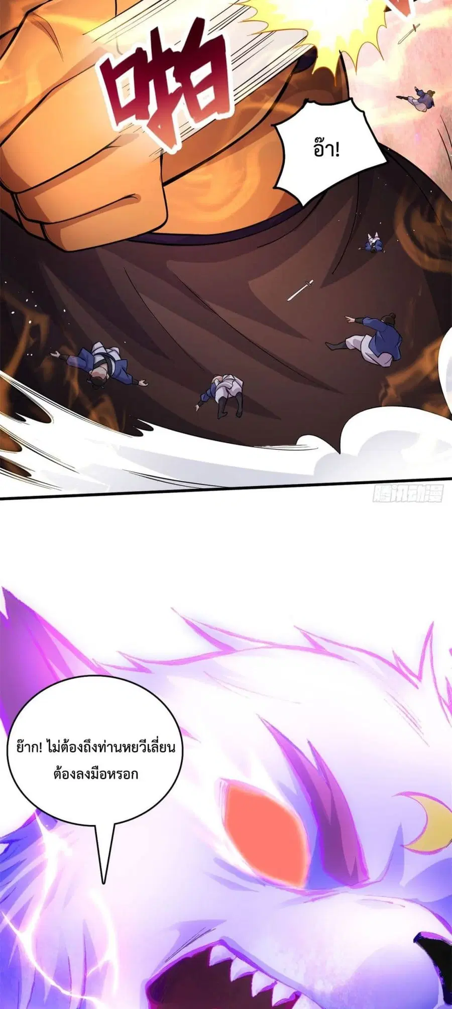 I Can Become A Sword God ตอนที่ 39 หน้า 18